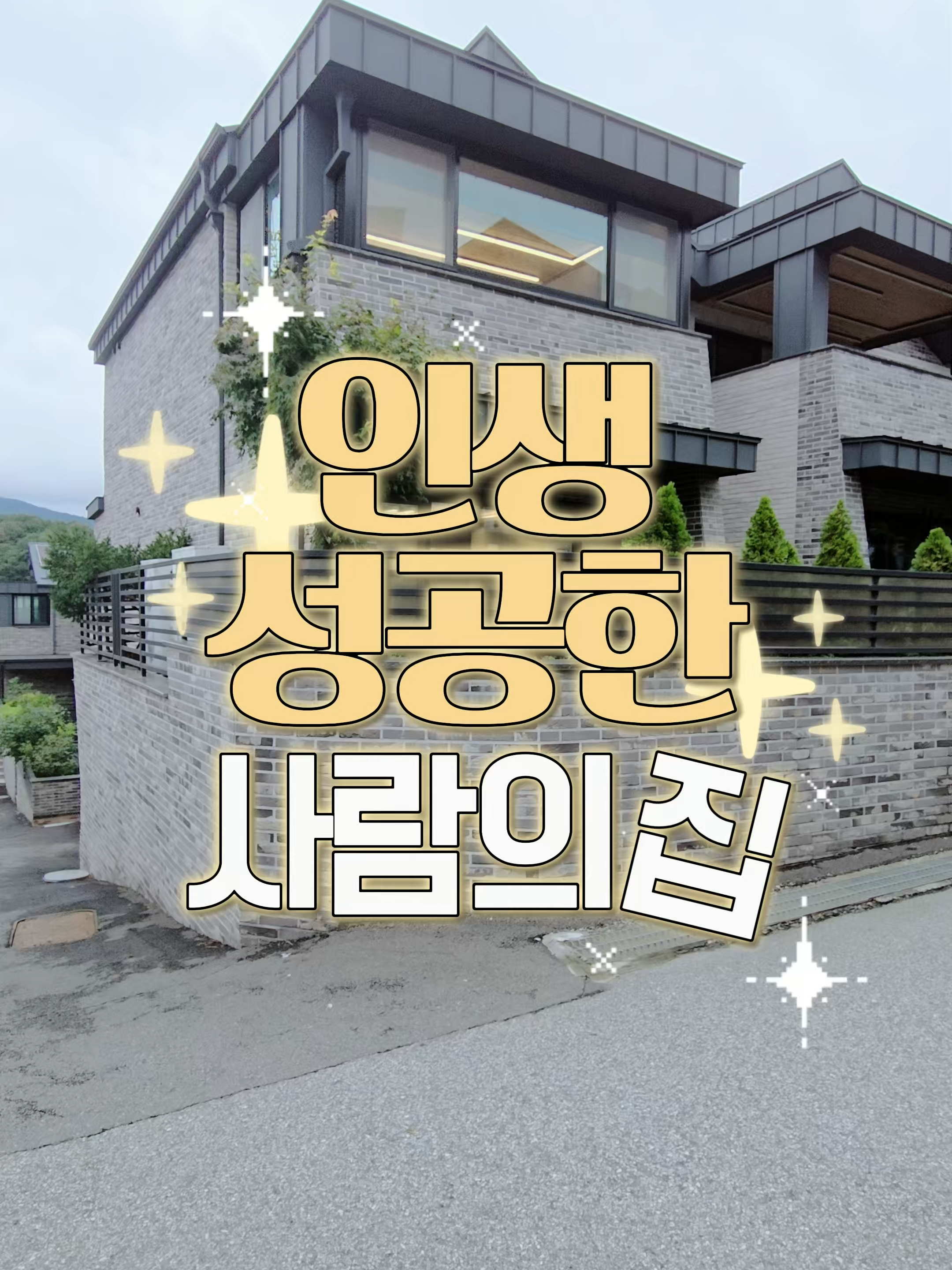 @빌라정보통