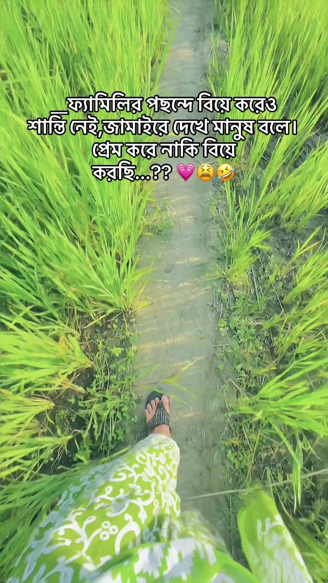 @❤️Sujon’s wife❤️