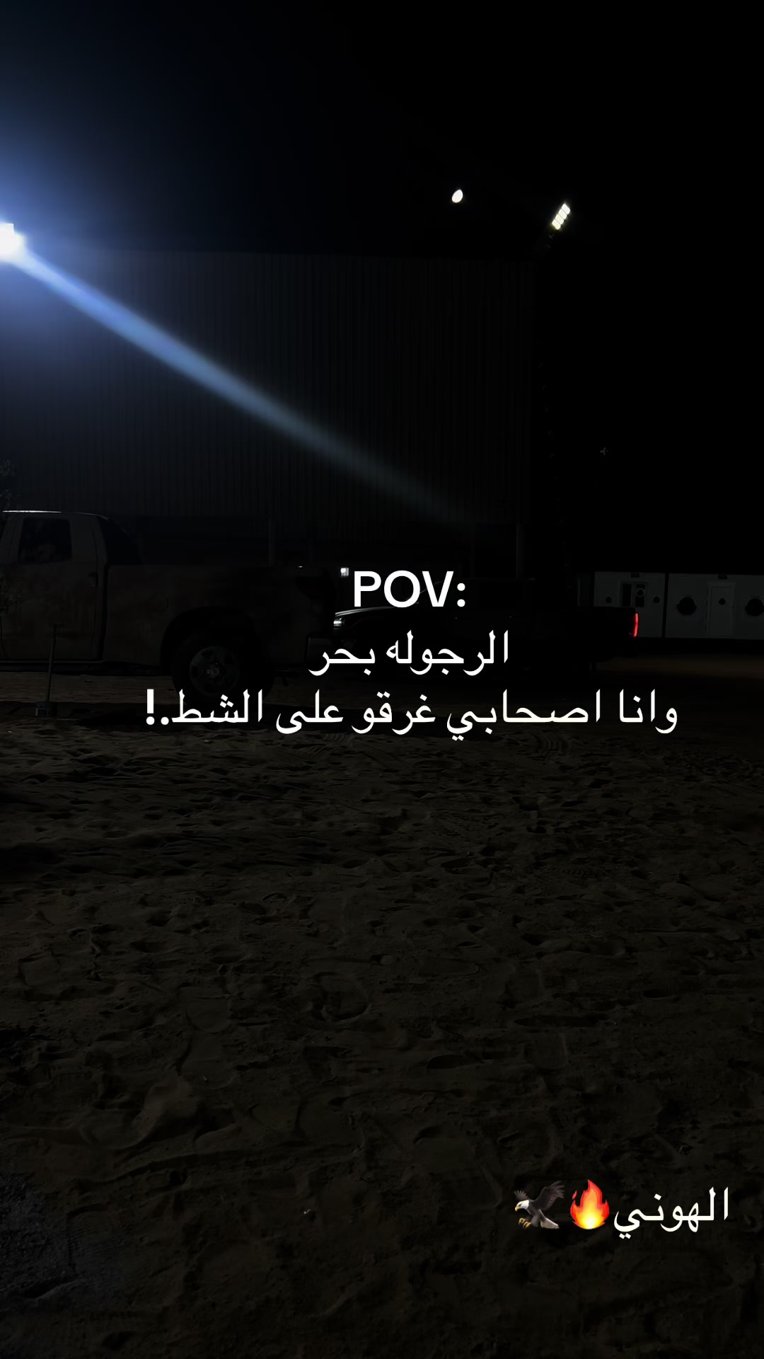 @الهوني