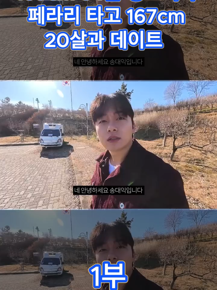 @송대익 Fan