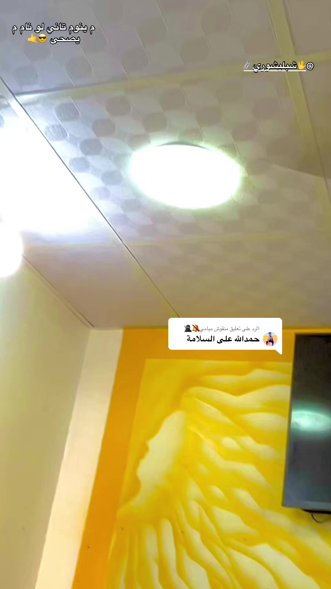 @يوسف المنقوش 👑💀