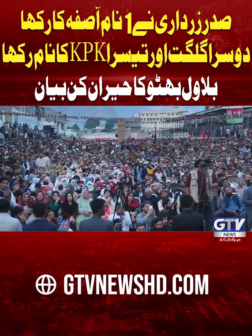 @GTV News