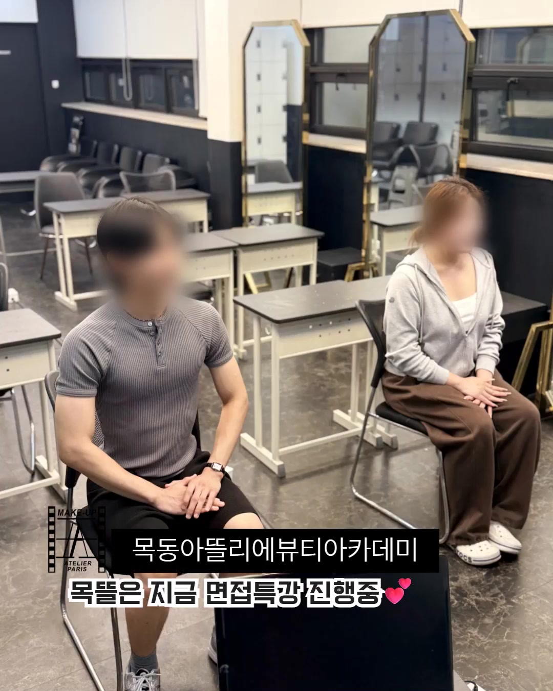 @목동아뜰리에미용전문학원