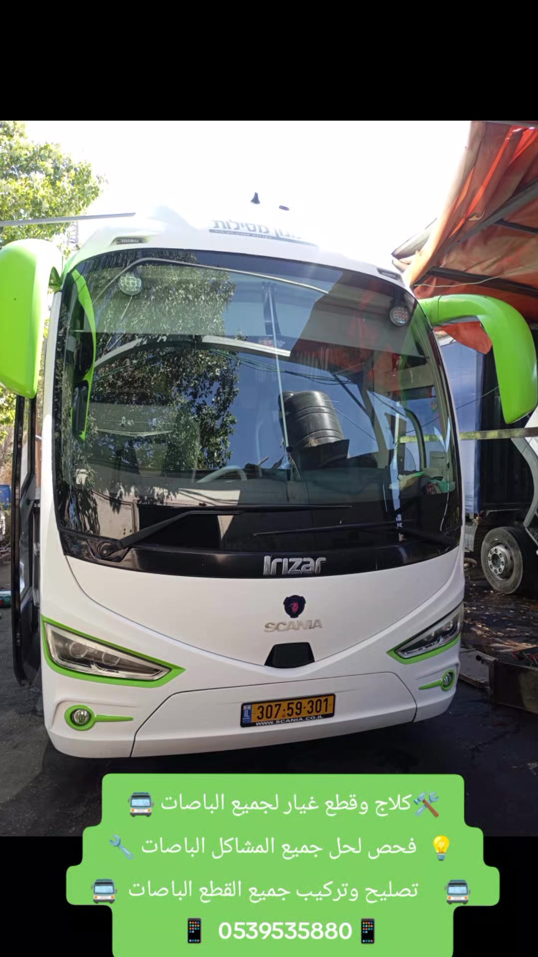 @מוסך וחלקי חילוף לאוטובוסים