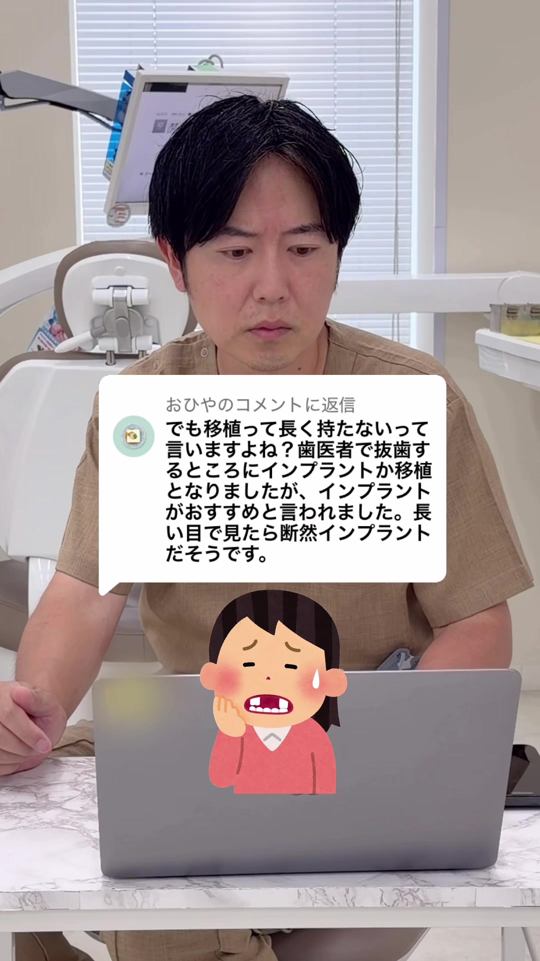 @Dr.山元(湘南歯科クリニック心斎橋院)