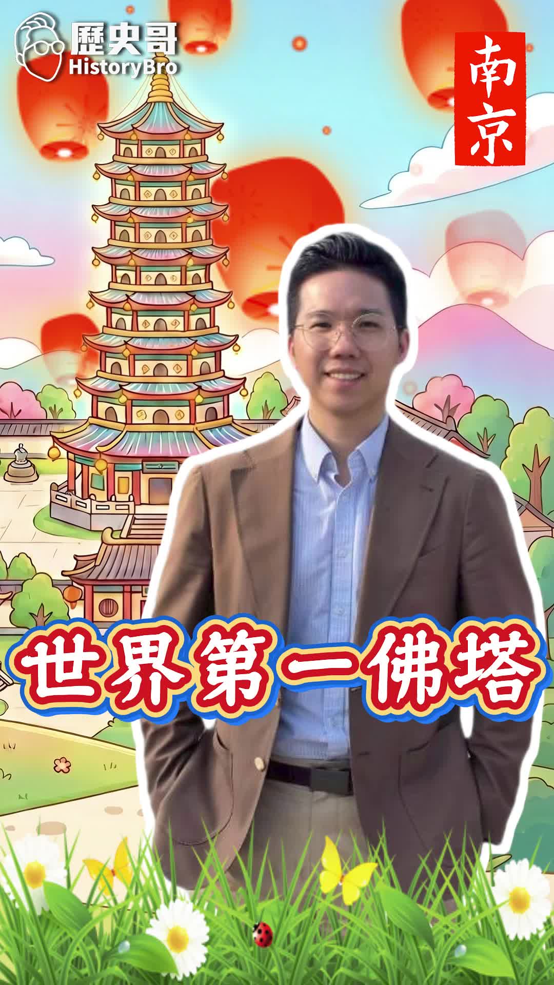 @歷史哥Historybro