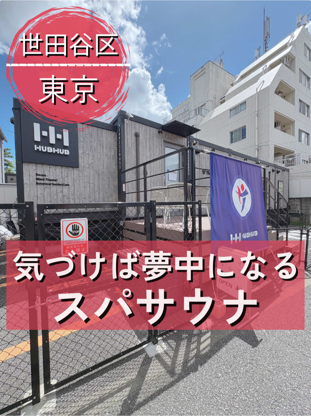 @サウナ鼻高サン