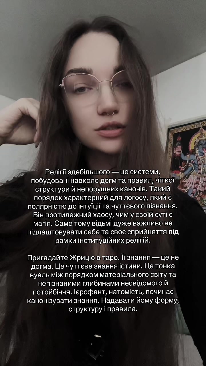 @LAYLATH |🕷️ Магія & Містицизм