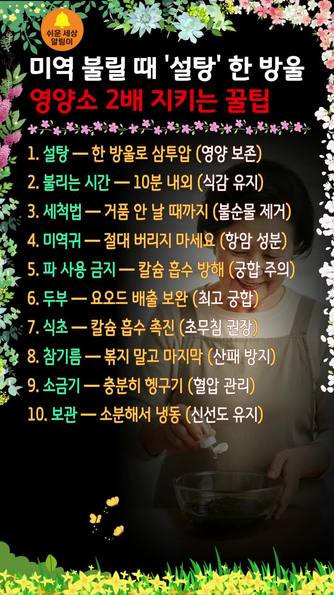 @쉬운세상알림이
