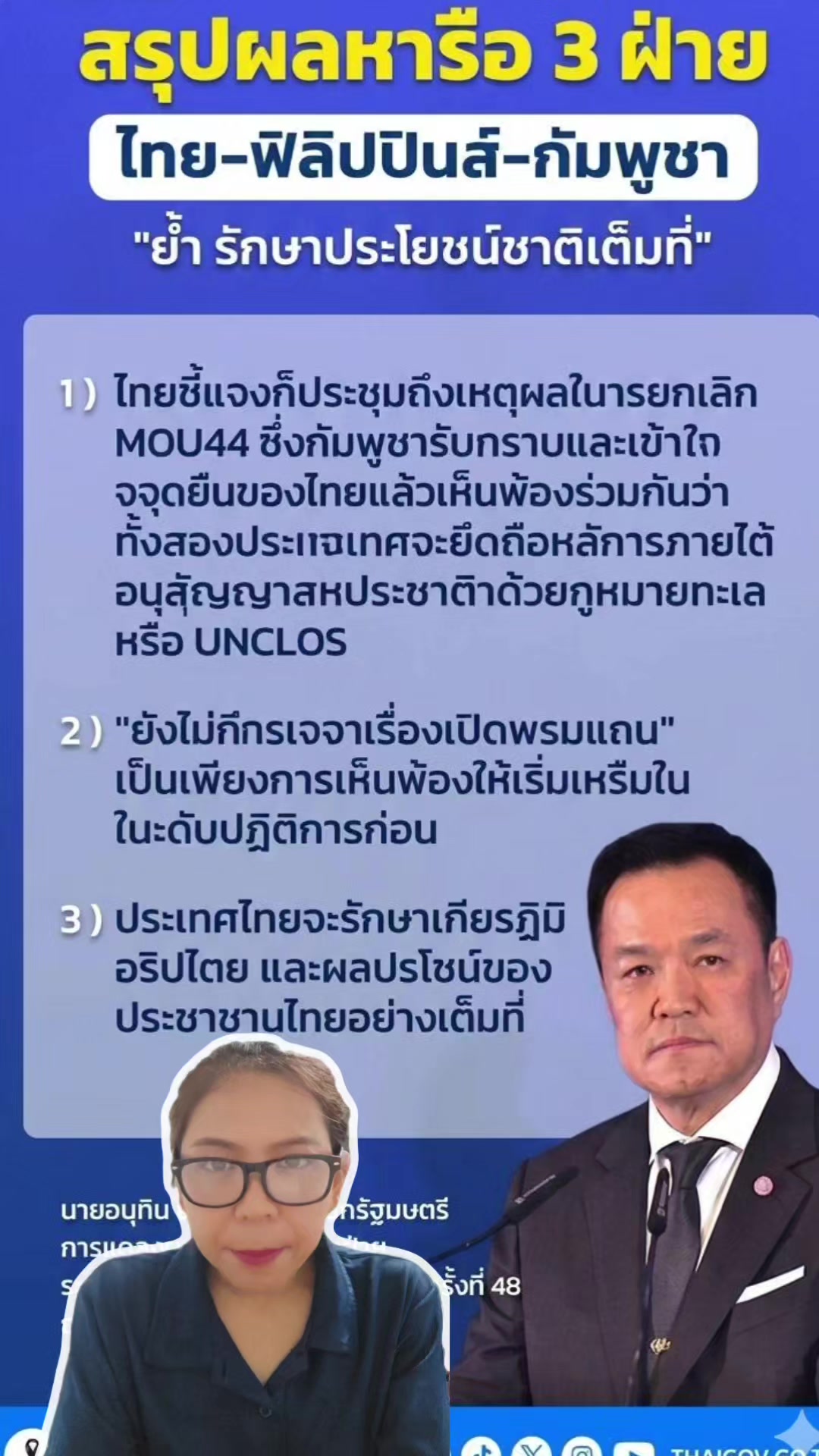 @สวท.เบตง News