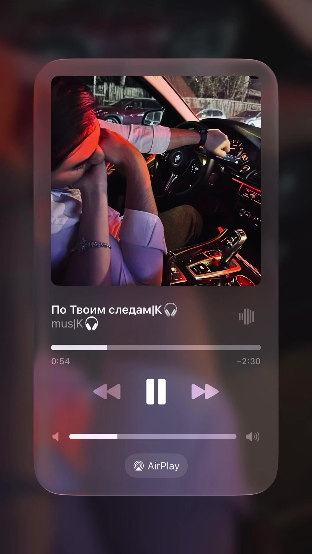 @mus|К🎧