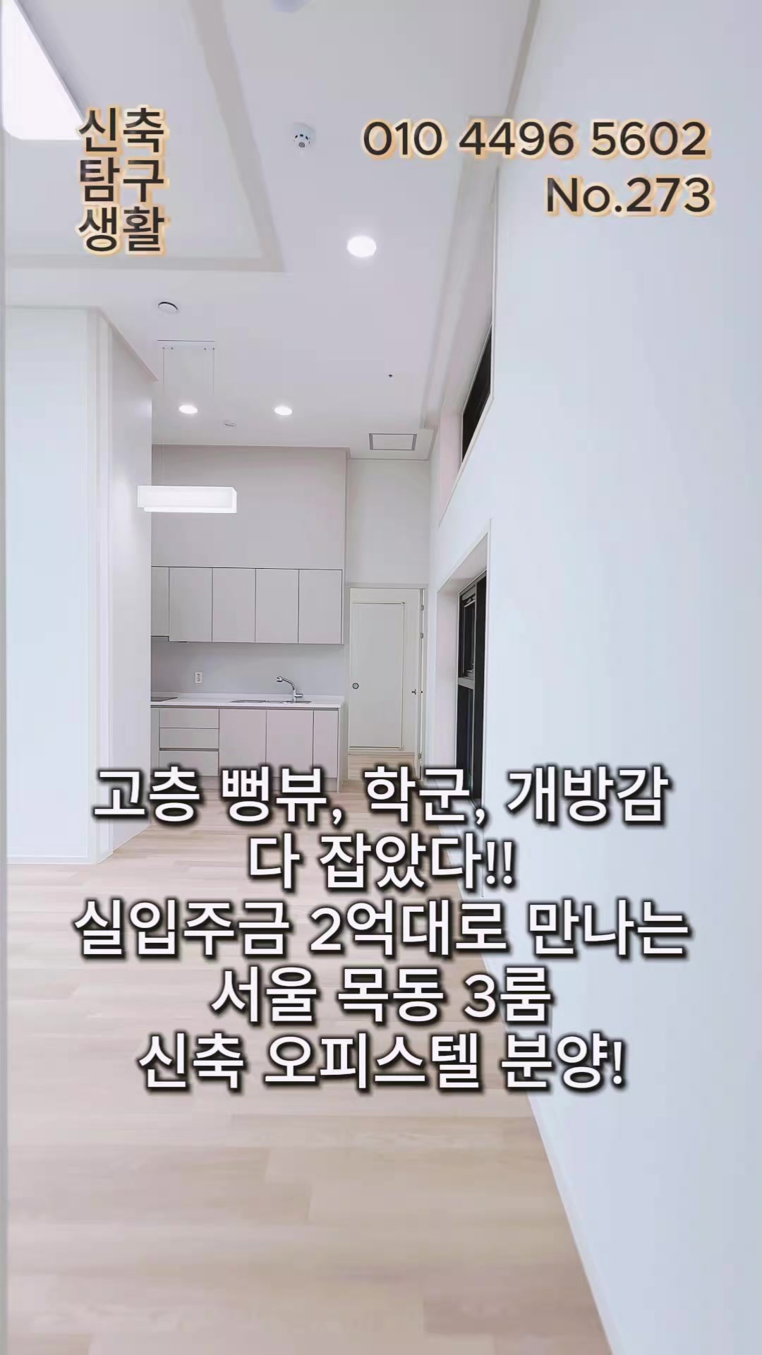 @신축탐구생활