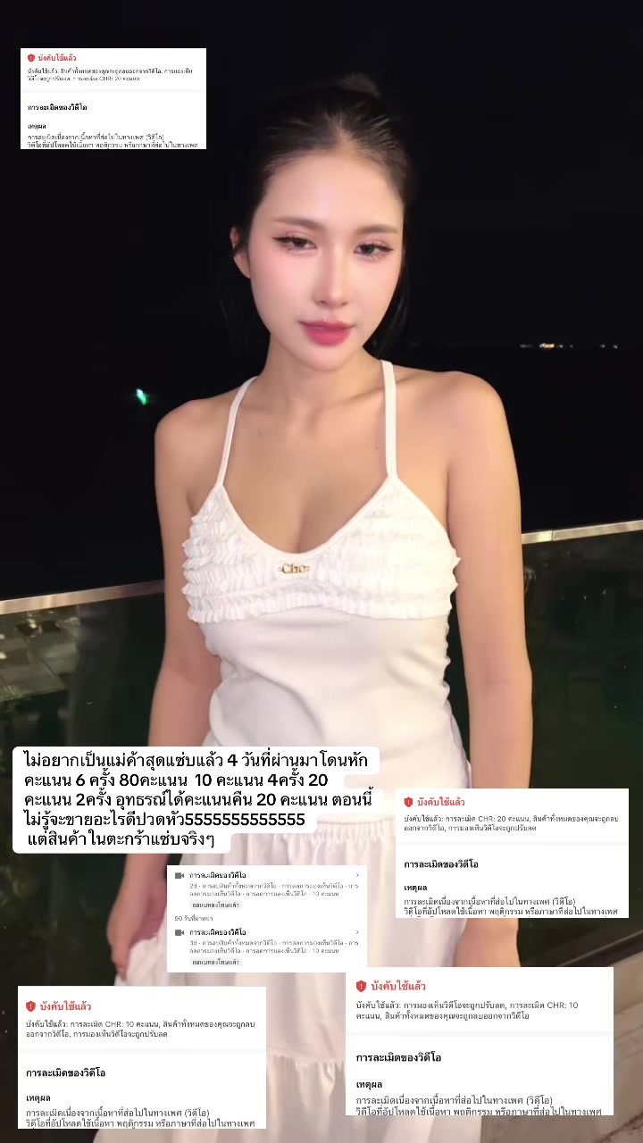 @ชุดนอนไม่ได้นอนของเนเน่