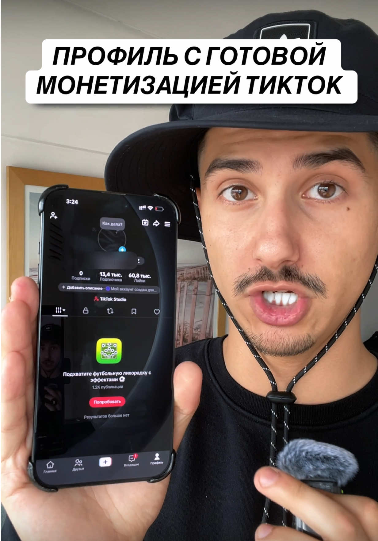 @Монетизация Тик Ток