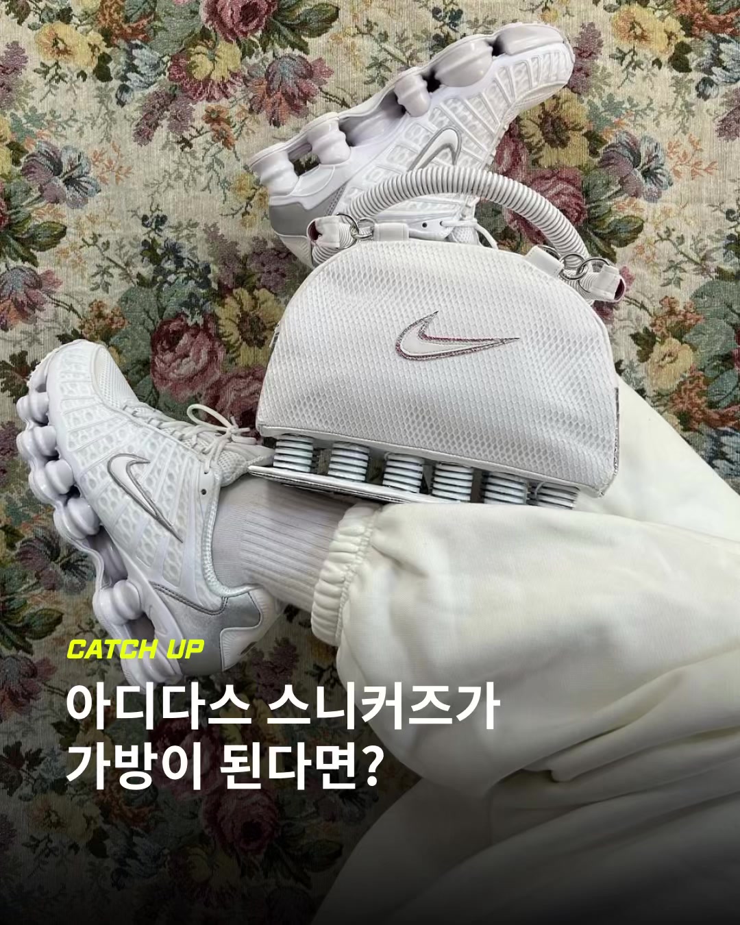 @이슈&트렌드 | 케찹