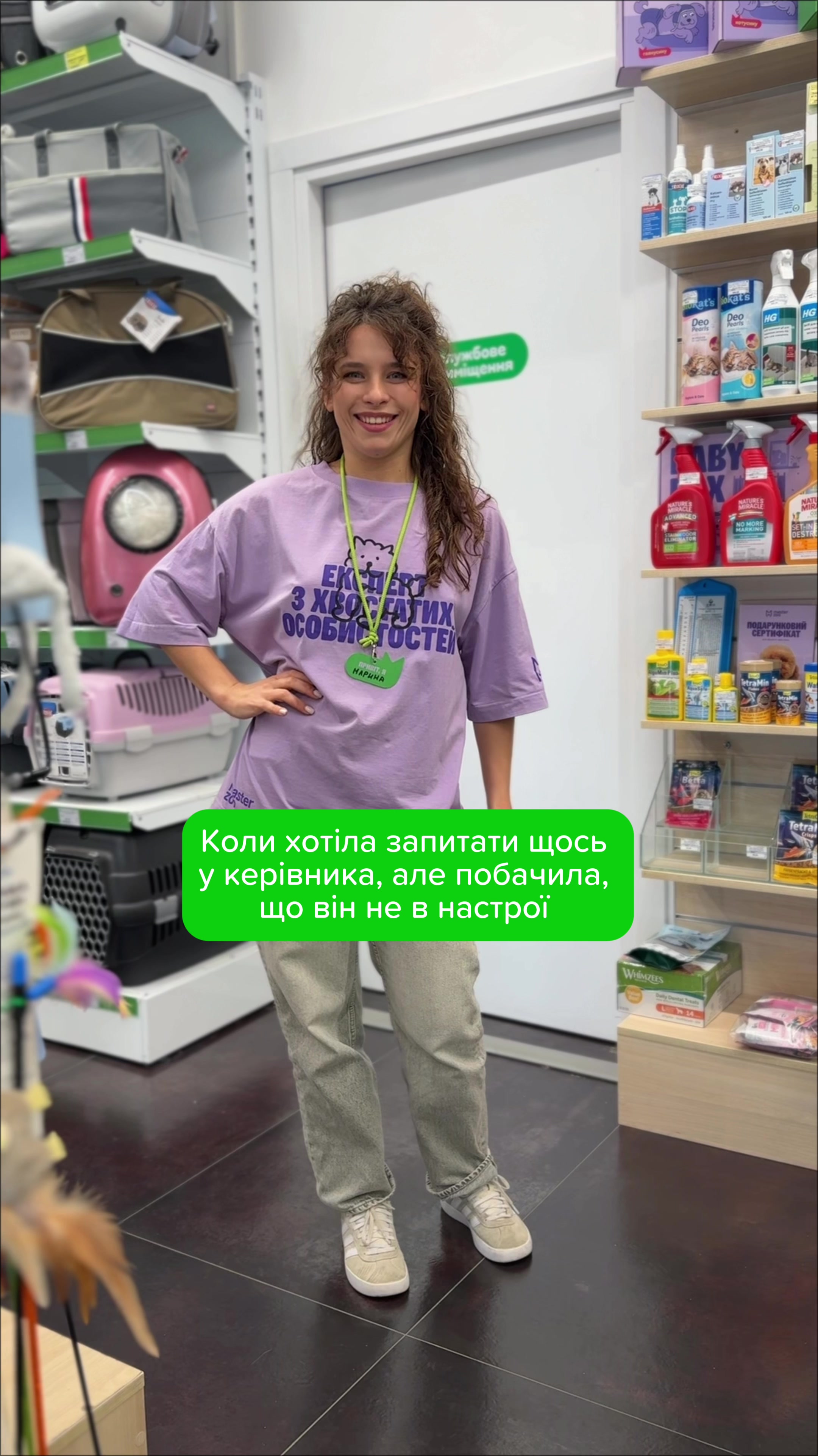 @Зоомаркет MasterZoo