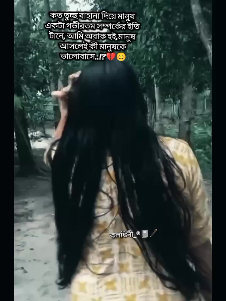@&rarr;কলঙ্কিনী&mdash;&reg;📓🖋️