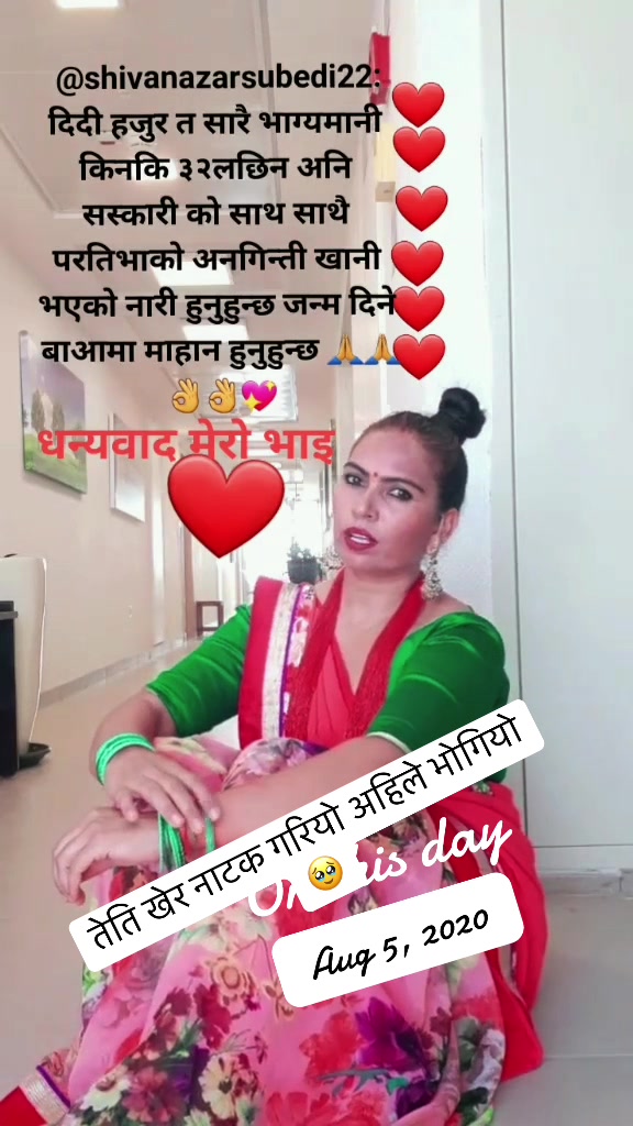 @🌞🤟:~\ॐ💫शान्ता💥निरौला🌏🌙