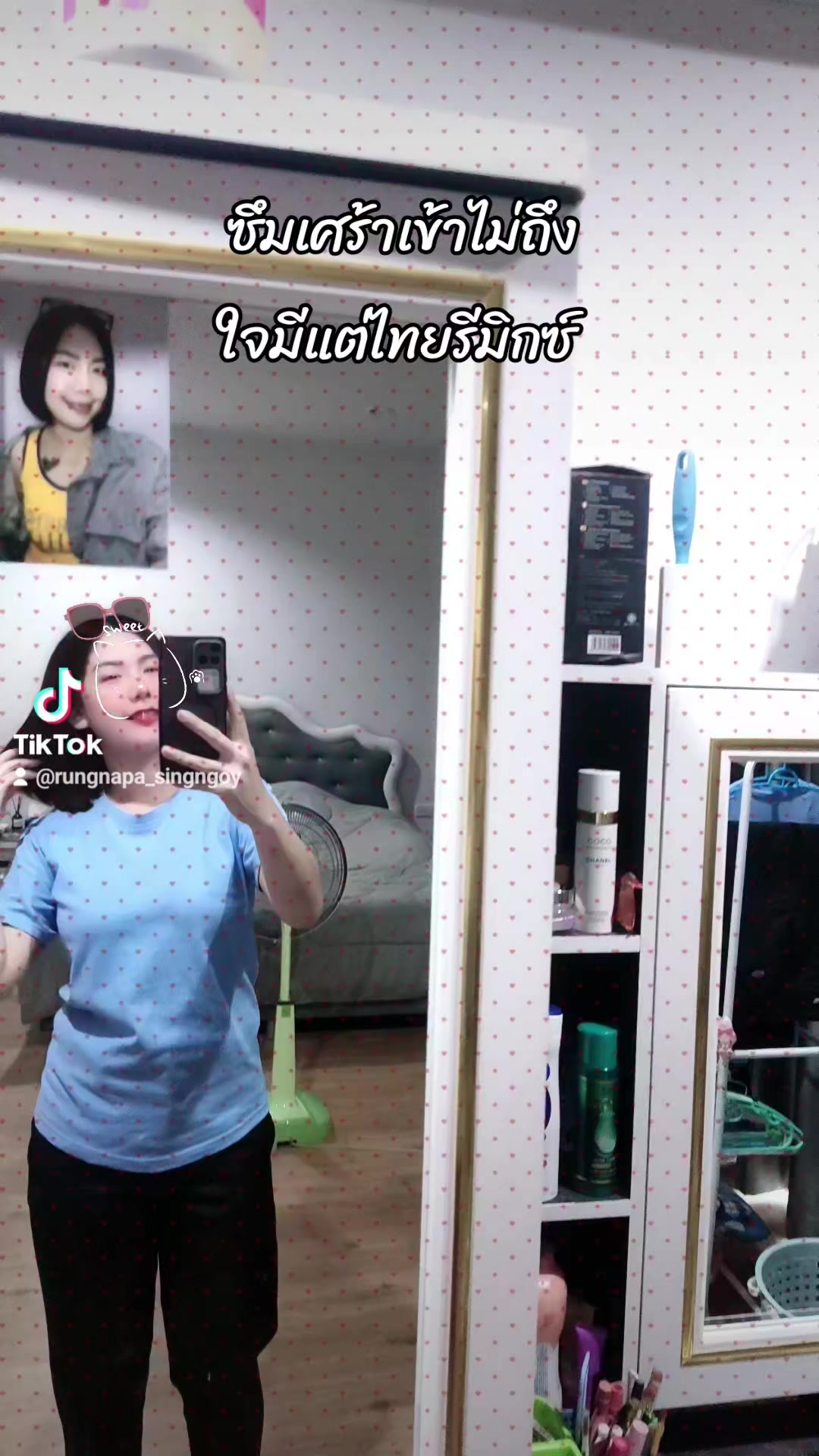@เ พื่ อ น เ รี ย ก " เป้ " 🐷
