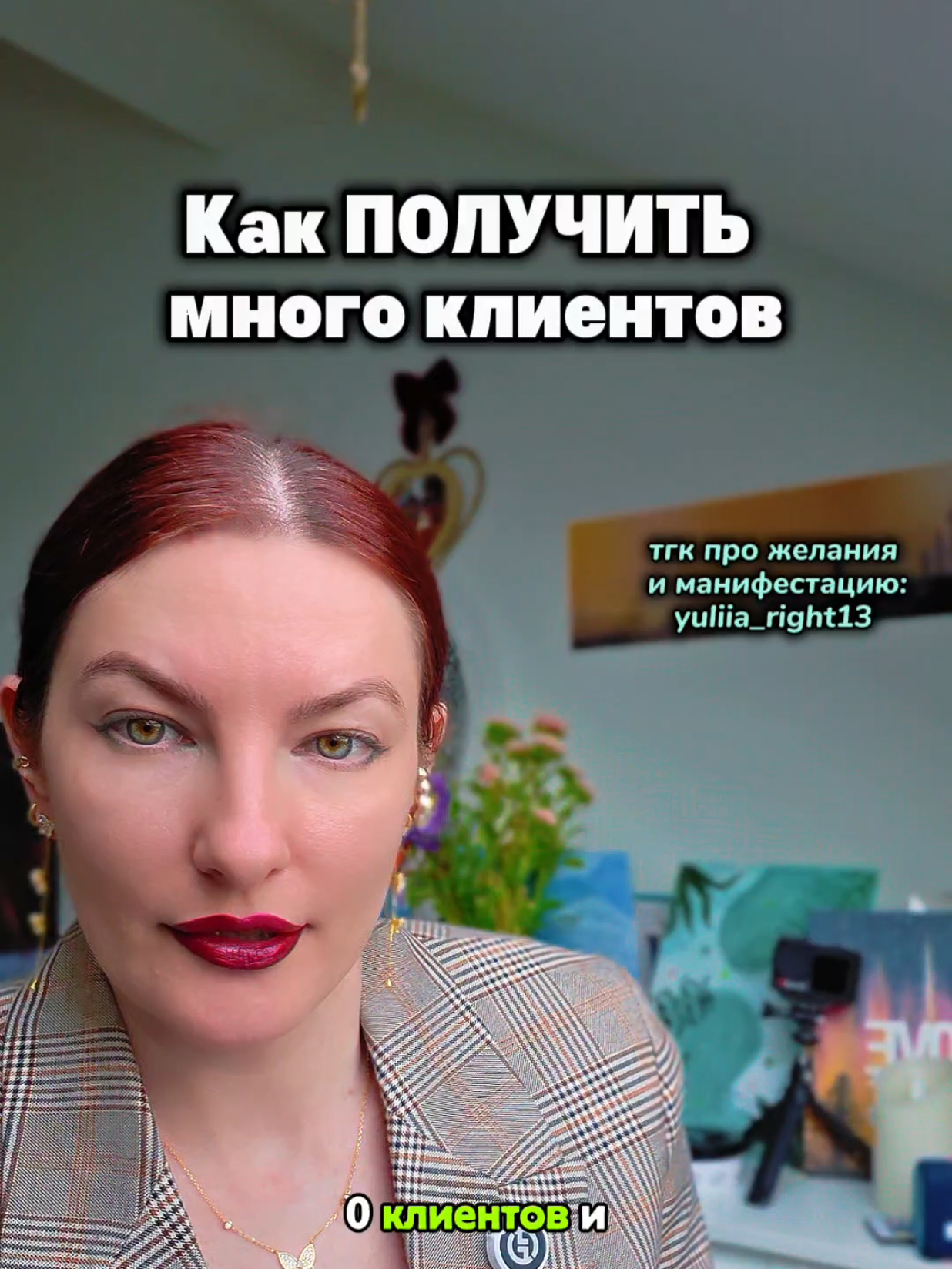 @Юлия Райт 💫 МАНИФЕСТАЦИЯ