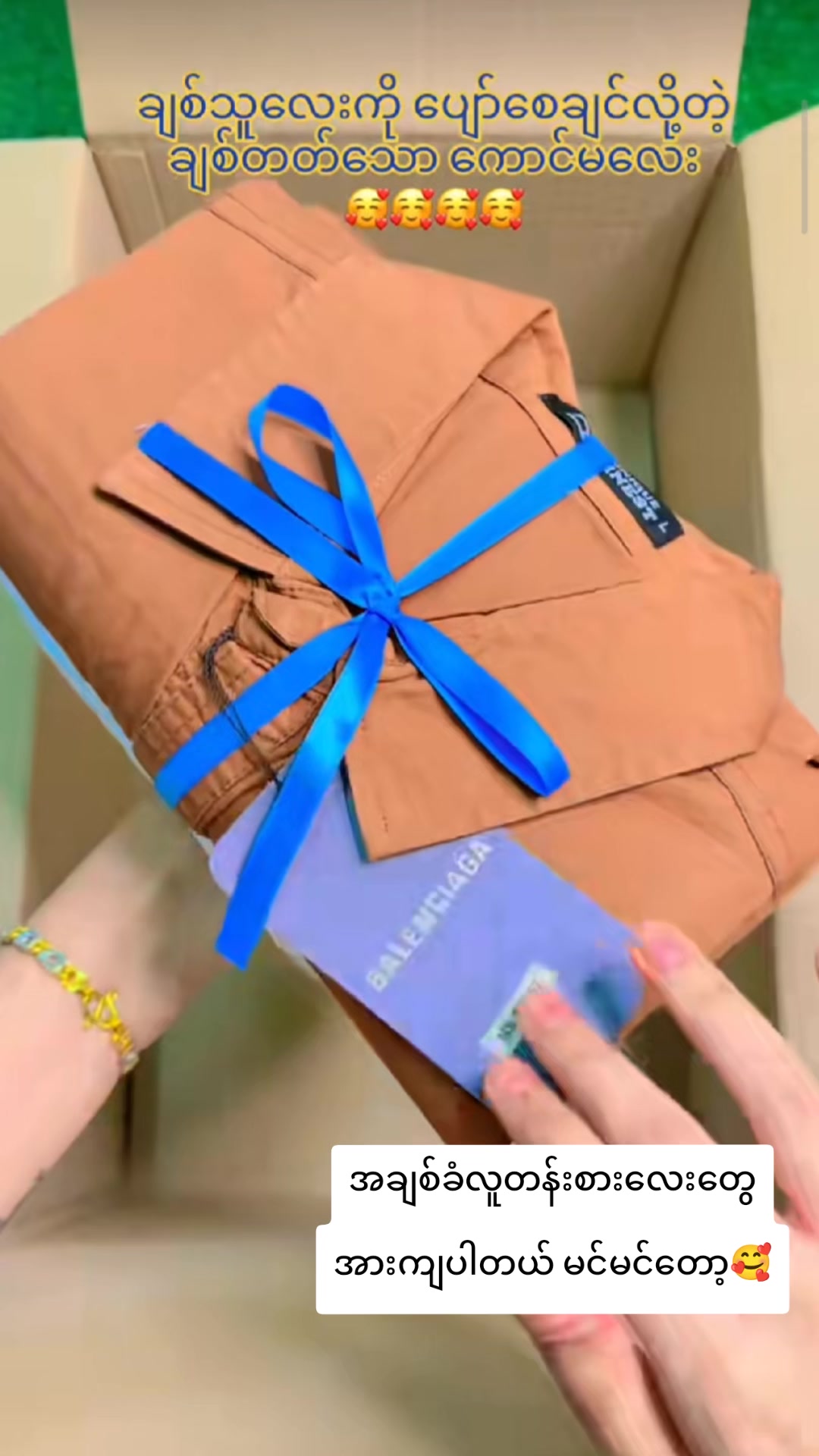 @đ Suprise Gift đ