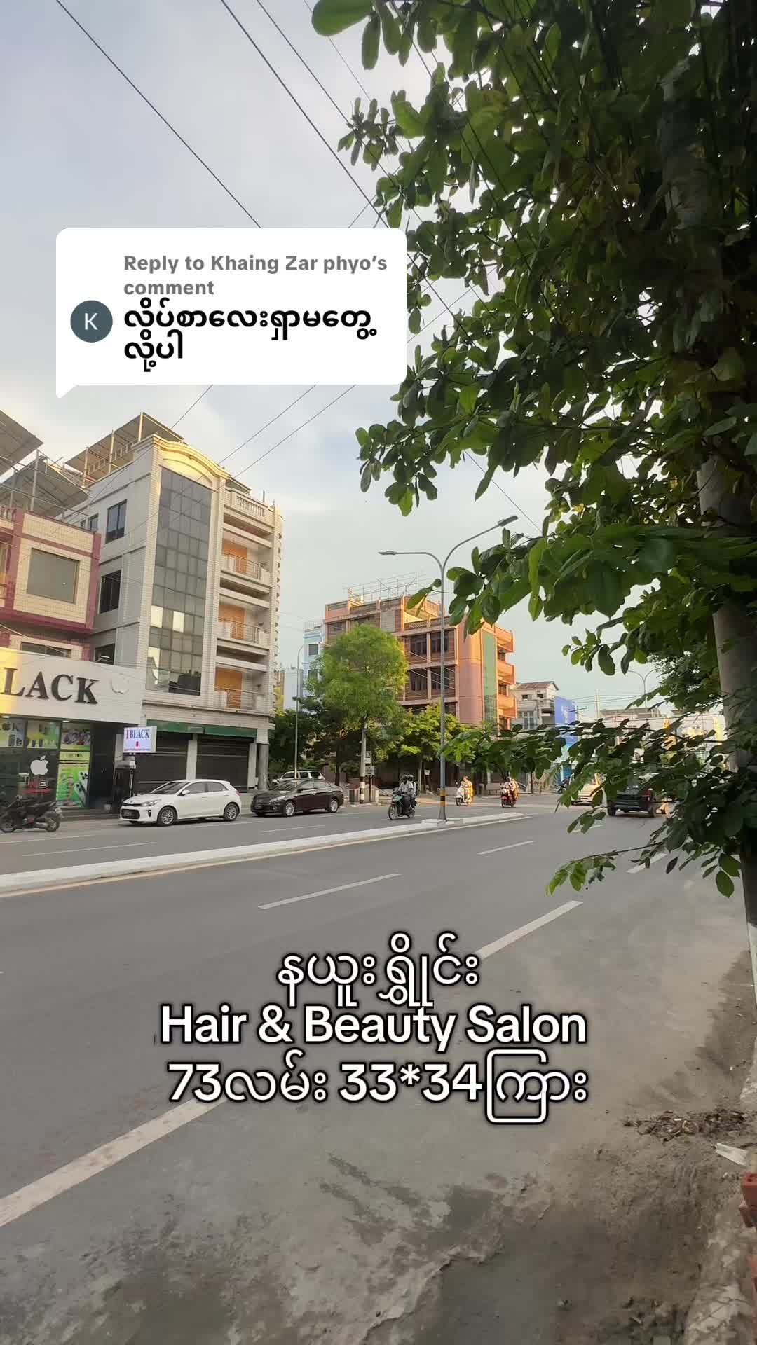 @နယူးရွှိုင်း Hair&Beauty Salon