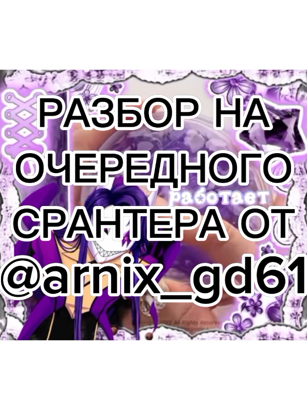 @ArnixGD61