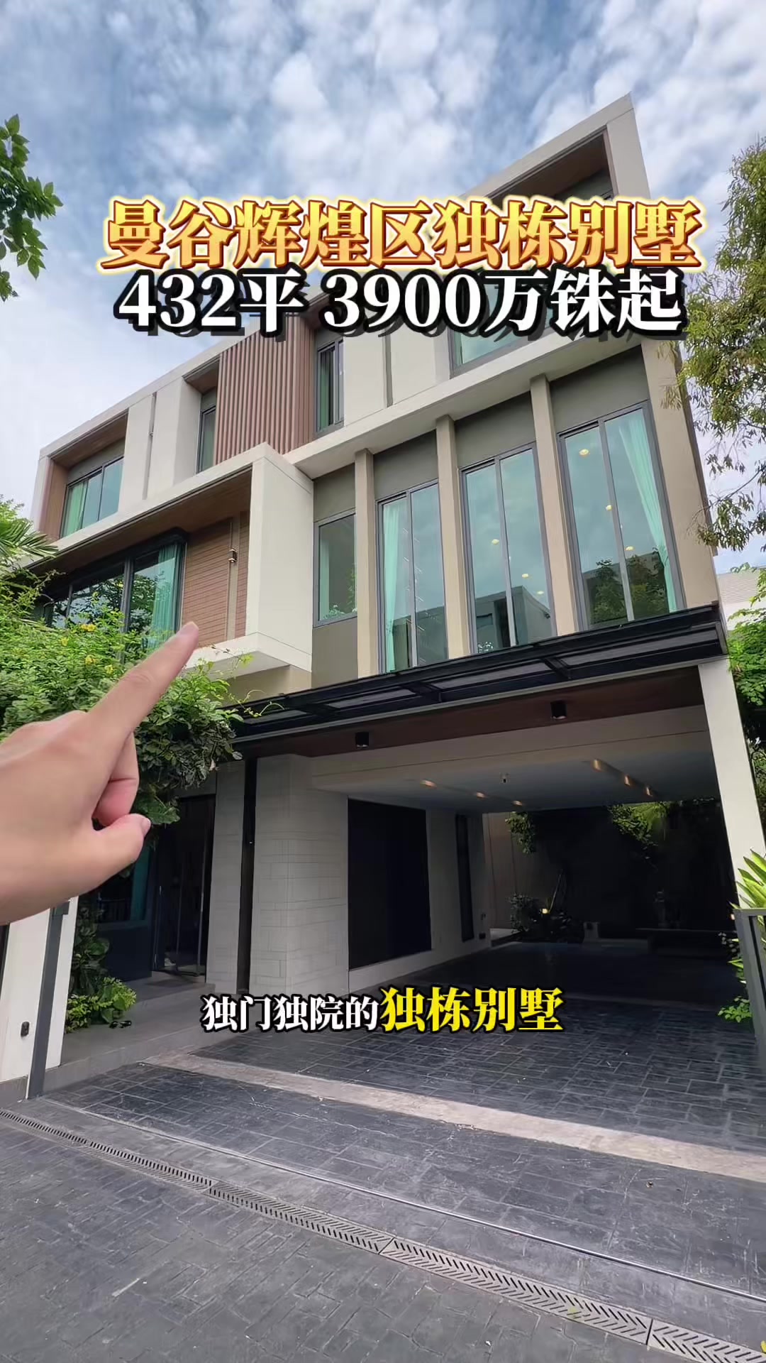 @阿德在泰国房产日常