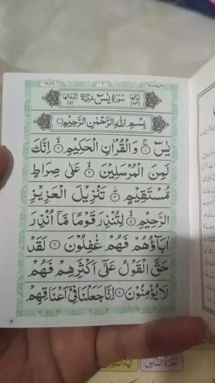 @islamicpost51214