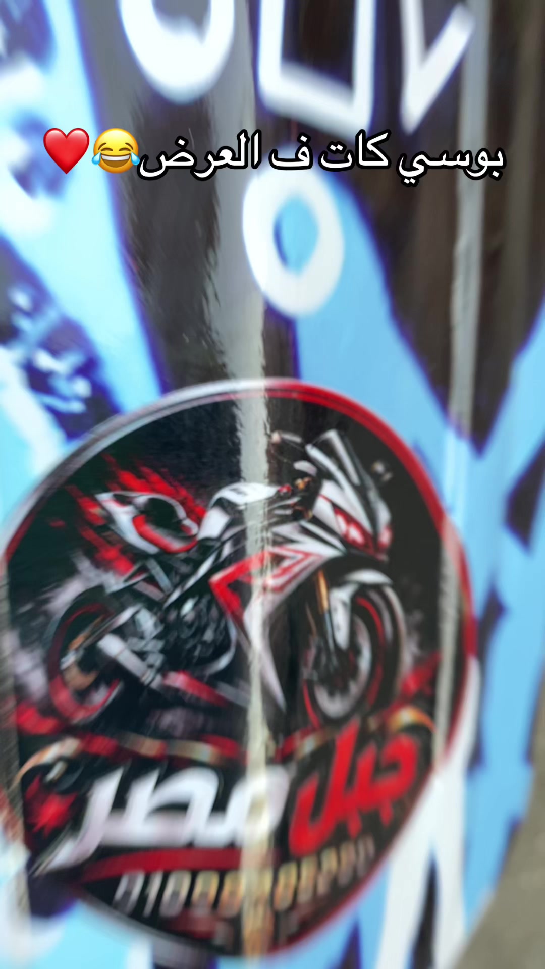 @جبل مصر 🏍️⚡