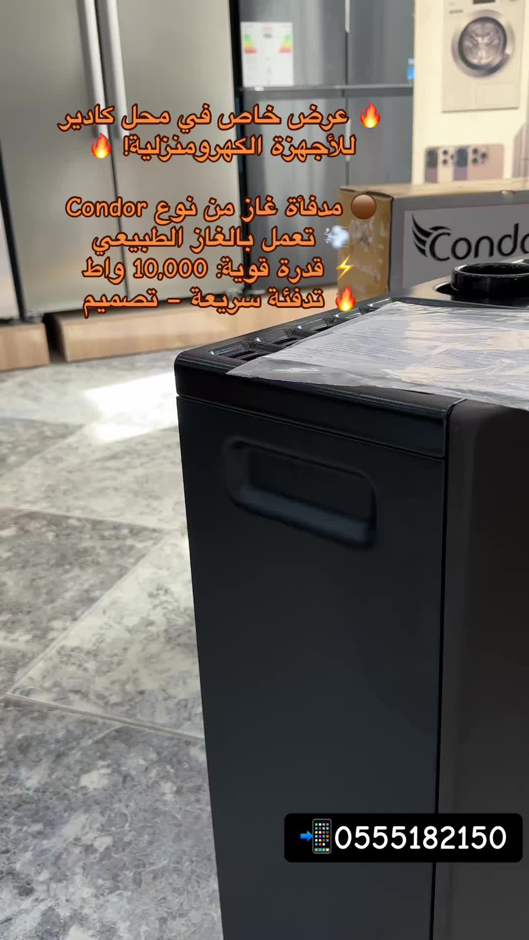 @Kader &Eacute;lectrom&eacute;nager