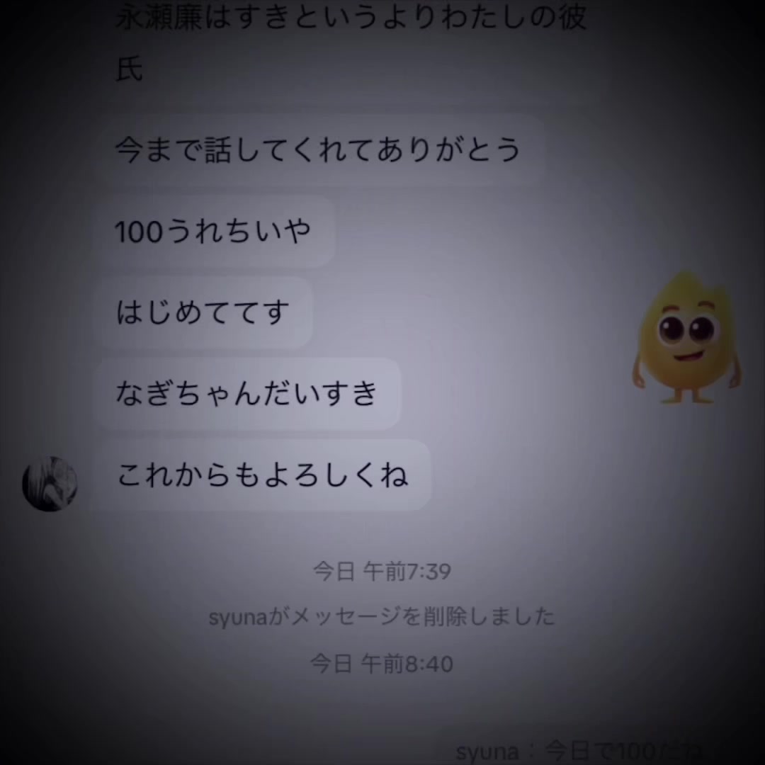 @なぎサブレ