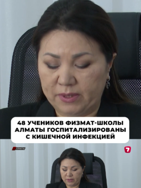 @Жетінші арна | 7 канал