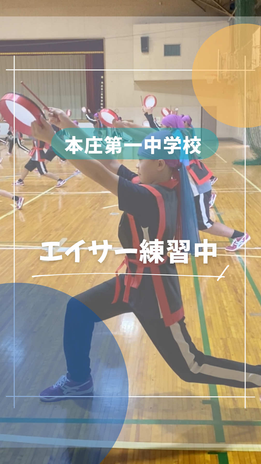 @本庄第一高校・中学校