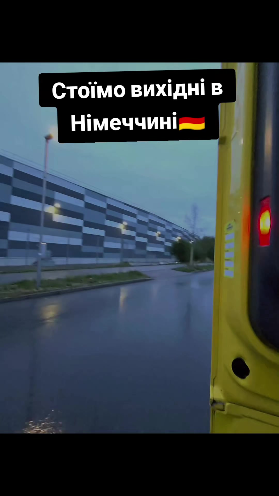 @Молодий Далекобійник