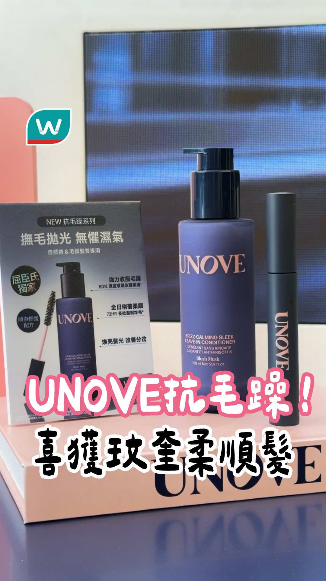 @台灣屈臣氏Watsons Taiwan