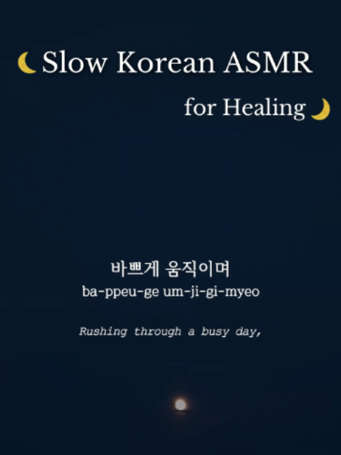 @Haru Korean Lab