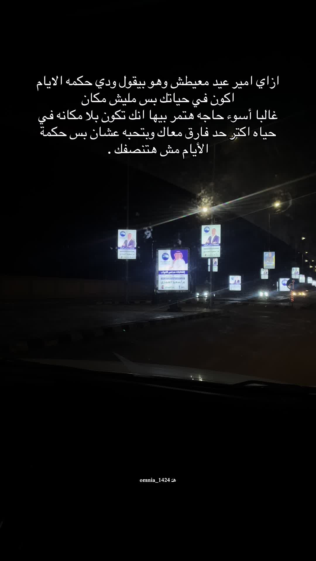 @omnia_1424 هـَ