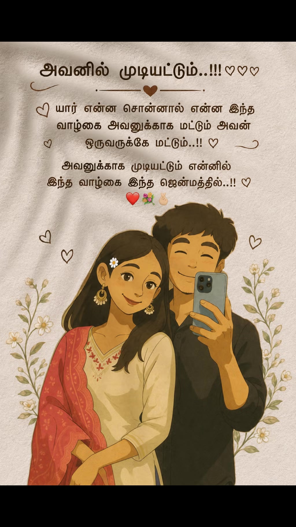 @✿͜͡ᥫ᭡፝֟𝐒𝐚𝐫𝐚𝐧𝐢•••♡