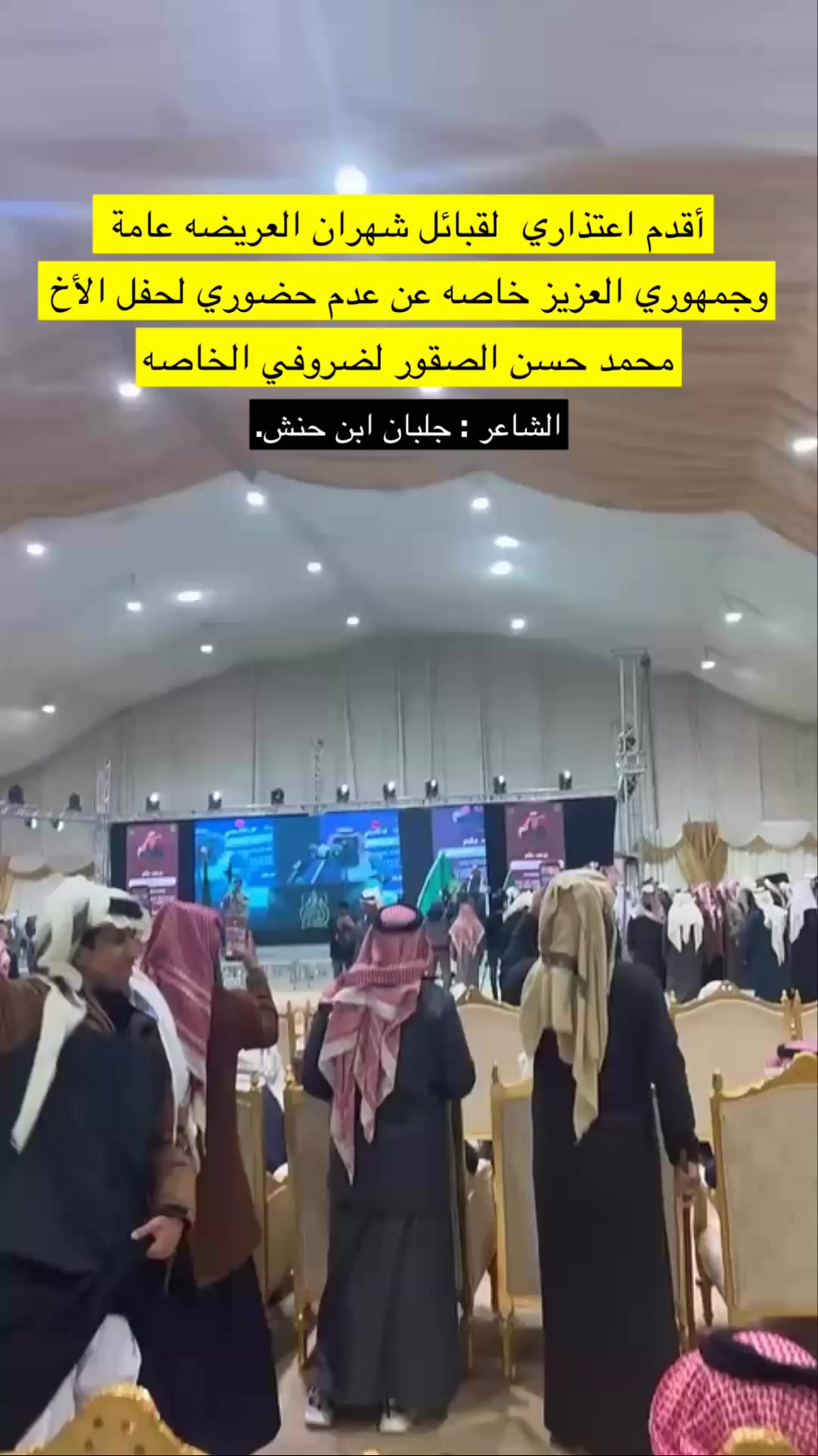 @جلبان بن حنش