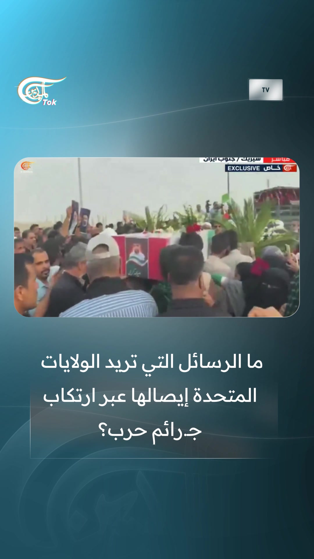 @الميادين