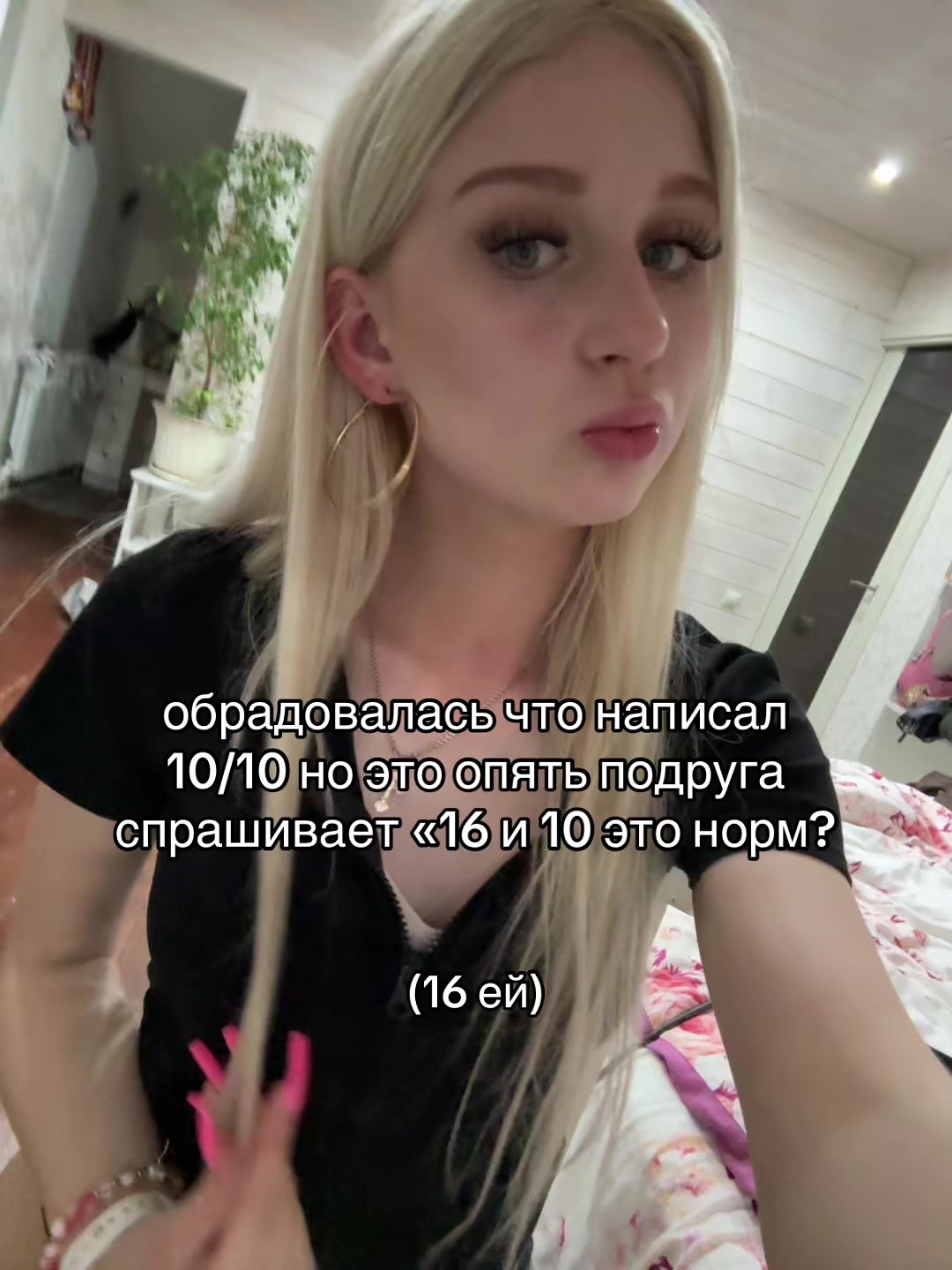 @пошлая блондинка