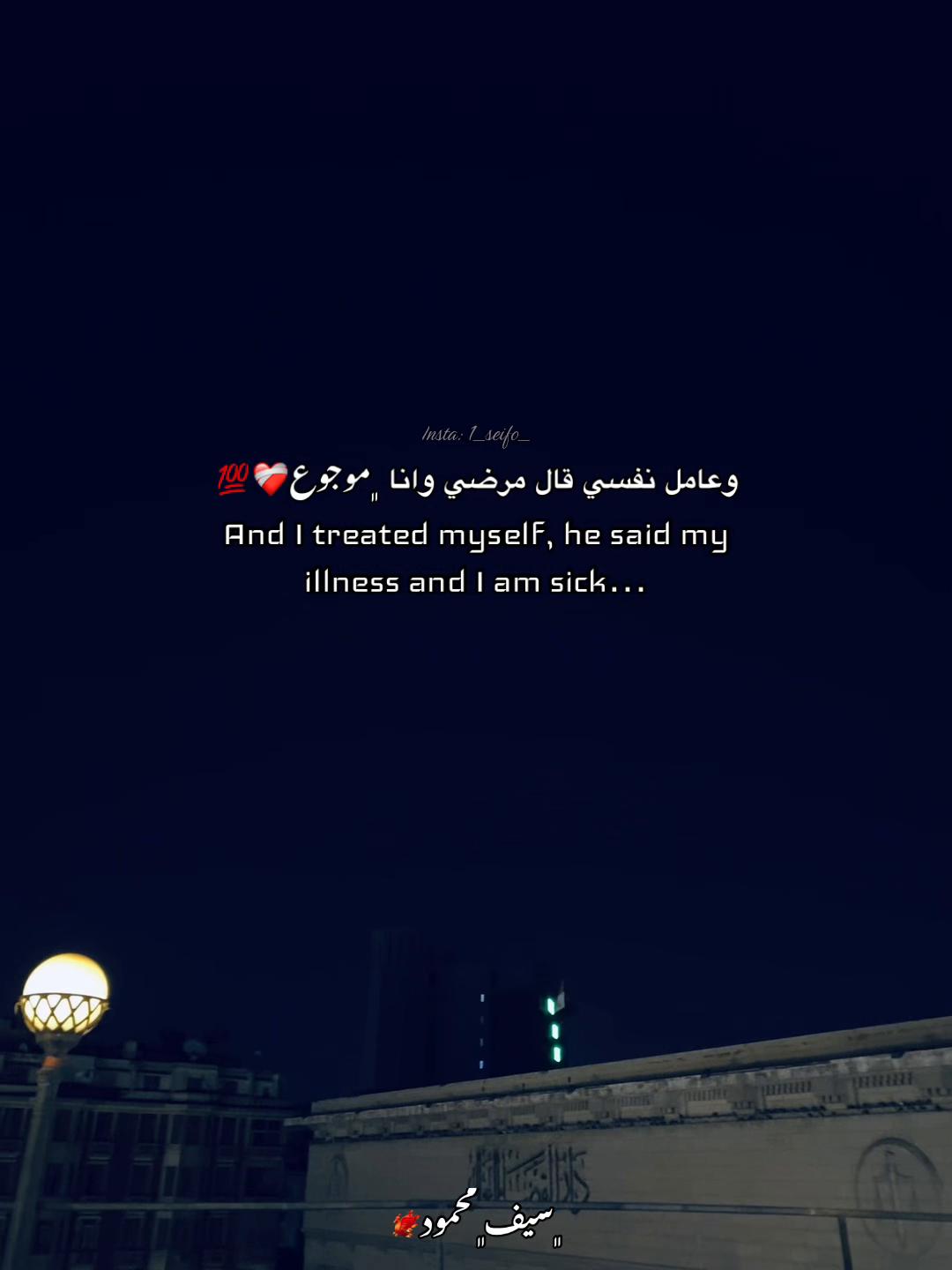 @﮼سيف﮼محمود🐦🔥