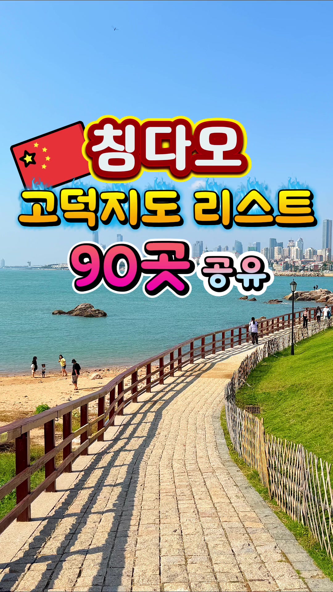 @제천꼬맹이