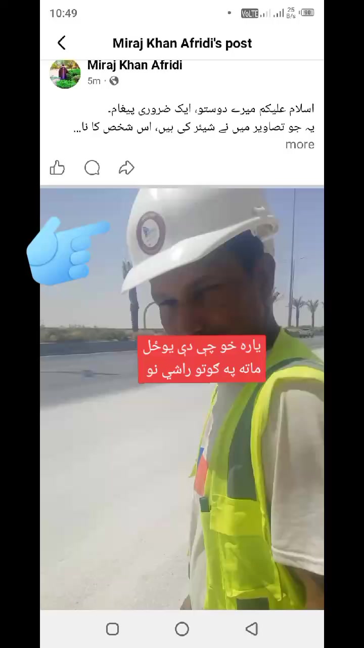 @miraj Khan Afridi