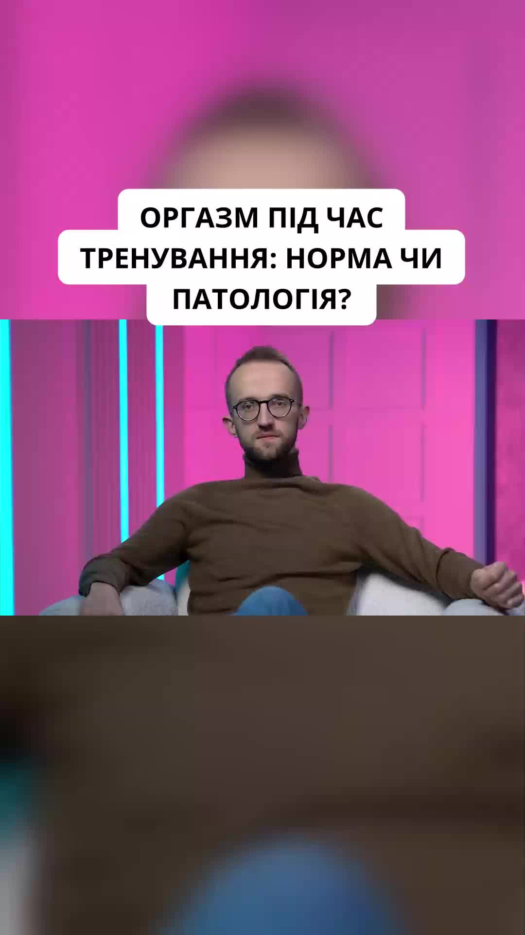 @УРОЛОГ ТІКТОКУ