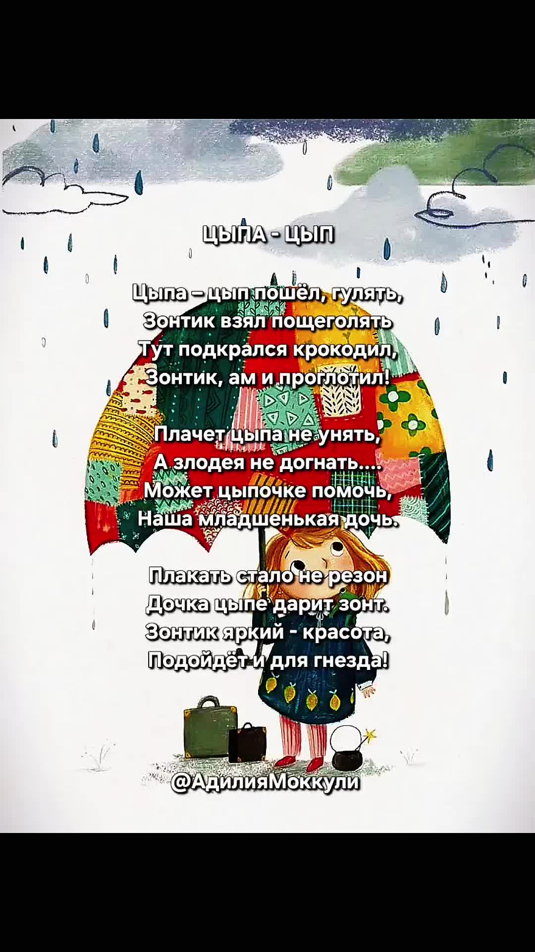 @Адилия Моккули