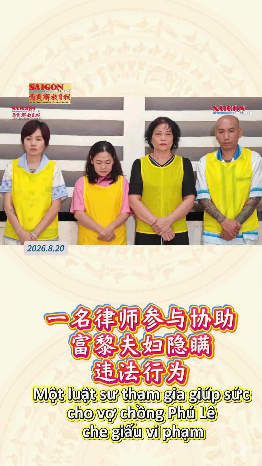@西贡解放日报-Báo SGGP bản Hoa văn