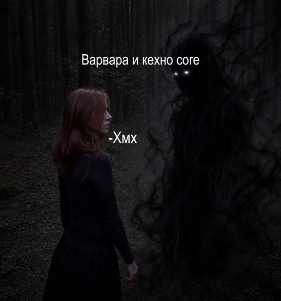 @Варвара Петрович фан.