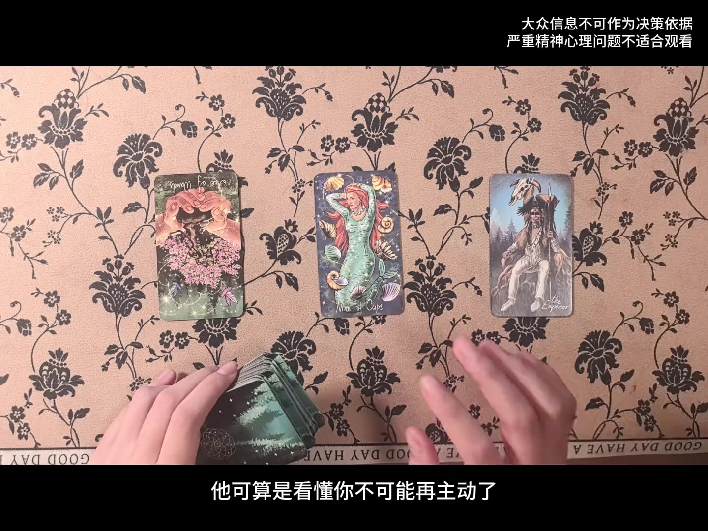 @tarot塔羅師(個占私信）